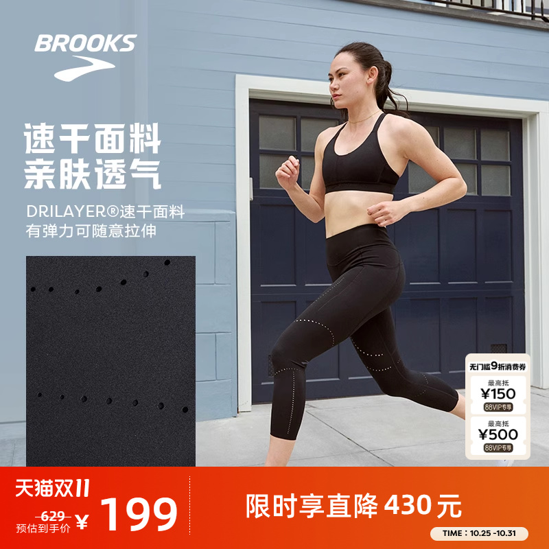 Brooks布鲁克斯女款跑步运动裤