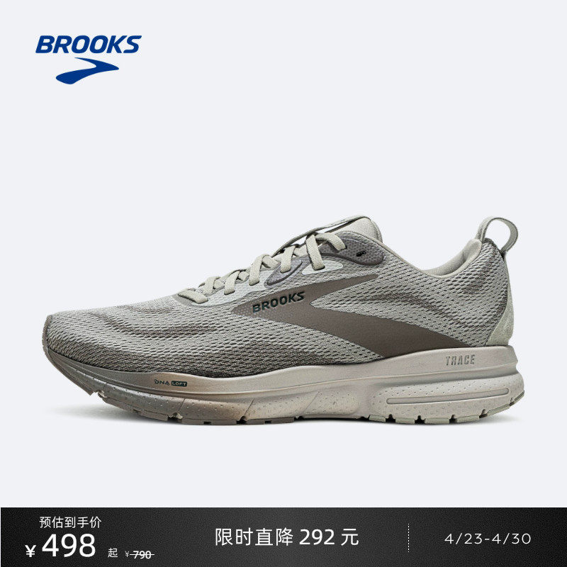 BROOKS布鲁克斯Trace 4轨迹男减震跑鞋缓震女款跑步运动专业透气