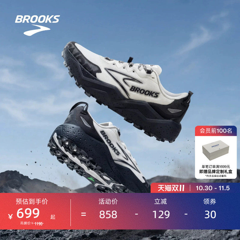 BROOKS布鲁克斯Caldera山啸8跑鞋男越野防滑登山户外徒步