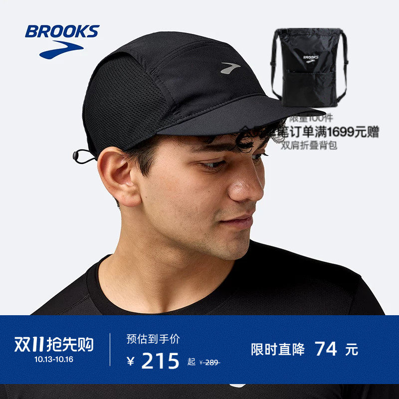 BROOKS布鲁克斯透气防护跑步帽男通用女专业户外运动马拉松帽子