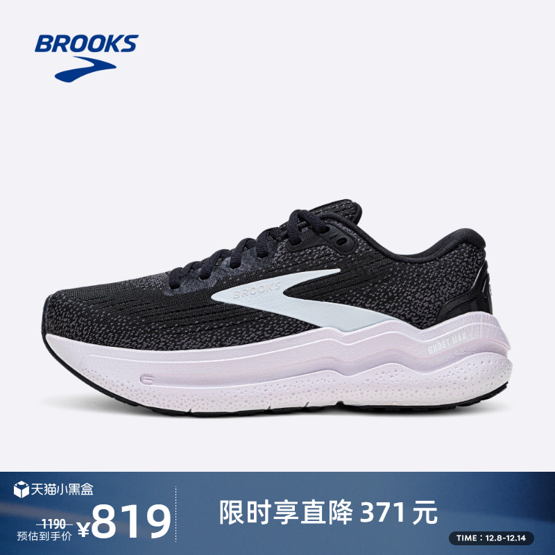 BROOKS布鲁克斯Ghost幽灵Max 2专业跑鞋女款减震运动厚底跑步鞋