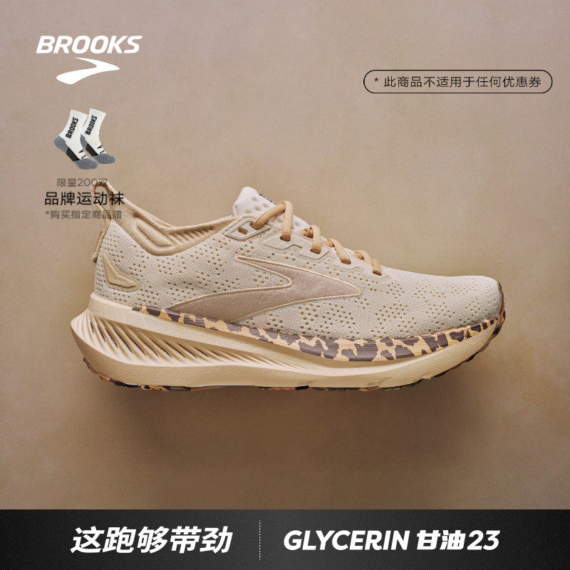 BROOKS布鲁克斯Glycerin 甘油23跑鞋女款豹纹缓震跑步运动专业