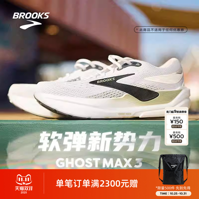 BROOKS布鲁克斯缓震跑鞋