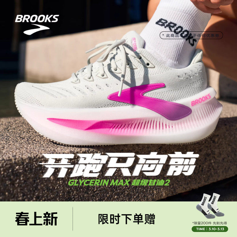 BROOKS布鲁克斯Glycerin Max超级甘油2跑步鞋女厚底缓震运动新款