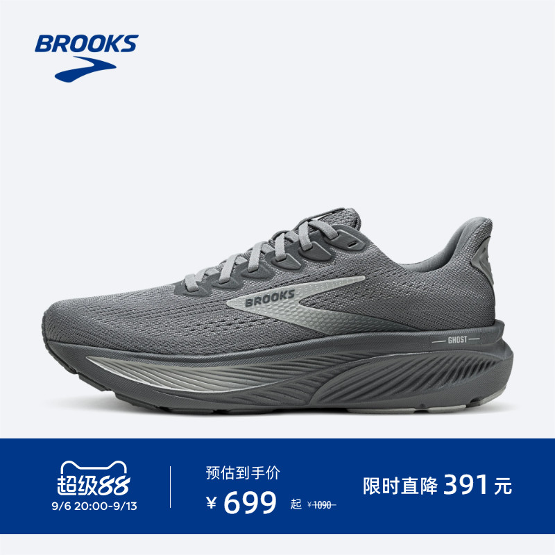 BROOKS布鲁克斯Ghost 17幽灵跑鞋男缓震运动跑步专业减震官方