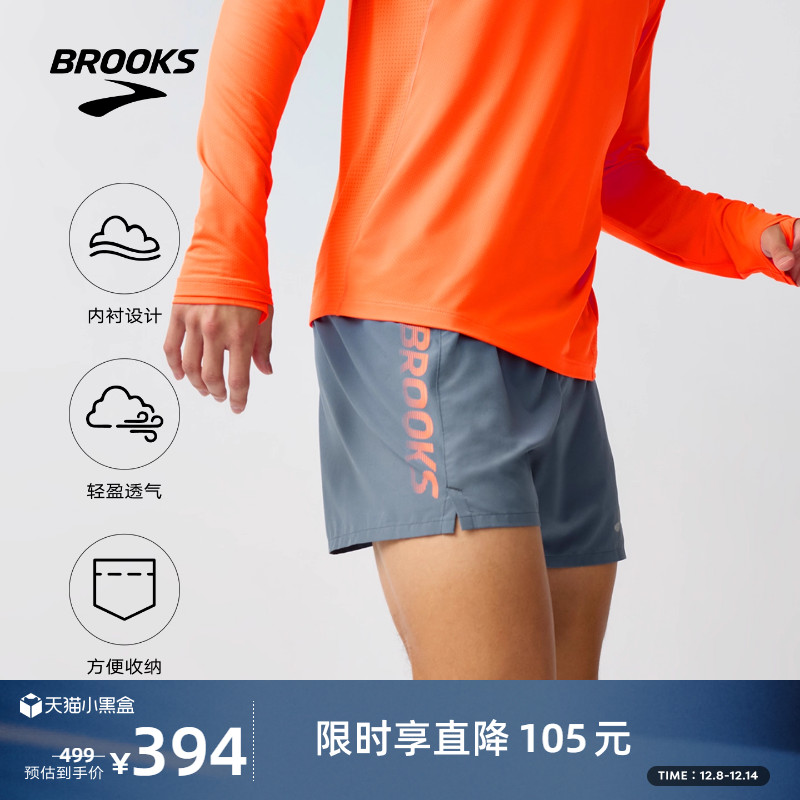 布鲁克斯短裤轻薄透气