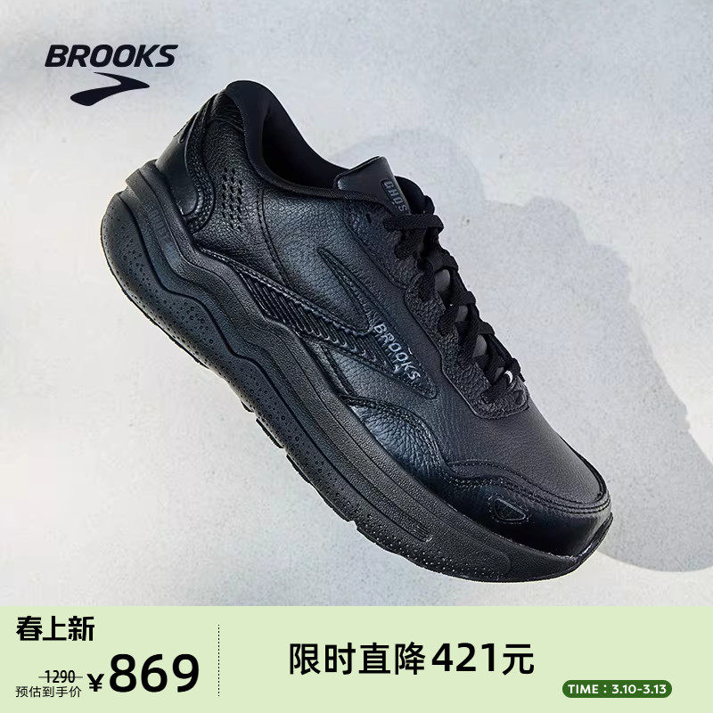 BROOKS布鲁克斯Ghost 幽灵Max L跑鞋男款减震运动女跑步休闲