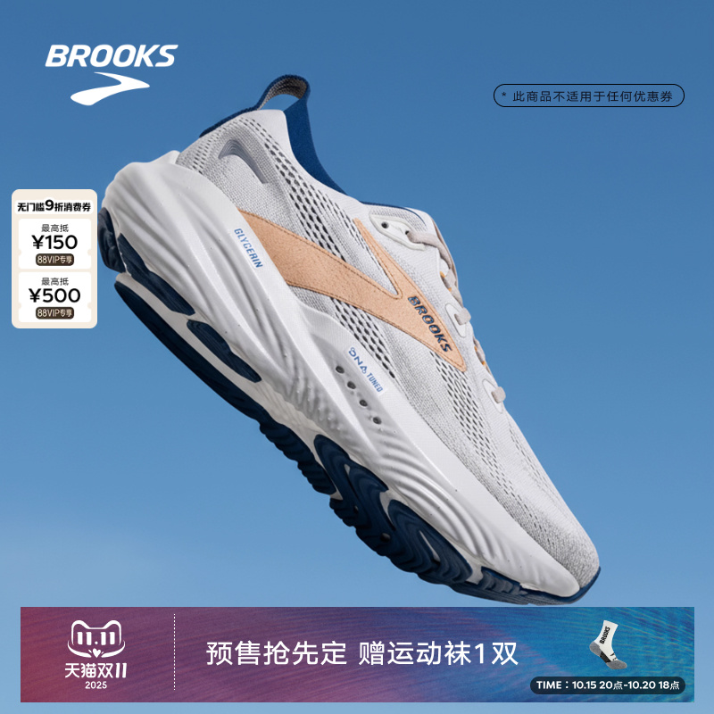 【预售】BROOKS布鲁克斯Glycerin甘油22跑鞋男缓震运动女跑步专业