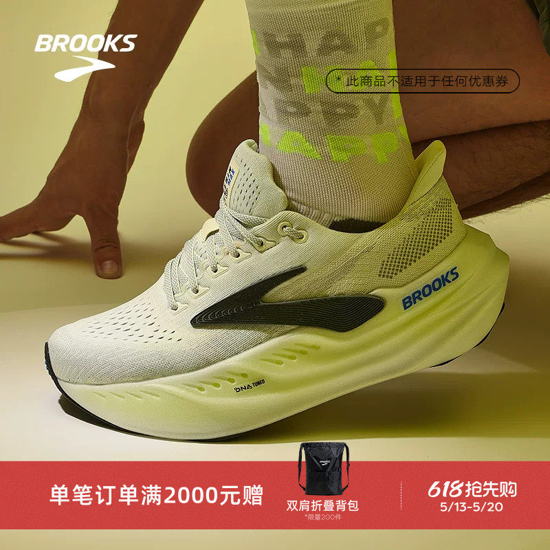 BROOKS布鲁克斯Glycerin max超级甘油跑鞋男减震女