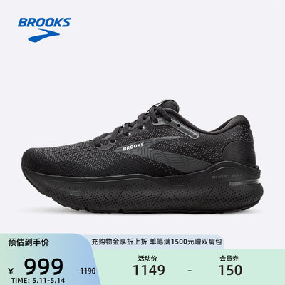 Brooks布鲁克斯缓震跑鞋