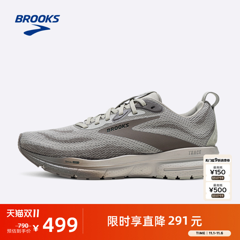 BROOKS布鲁克斯Trace 4轨迹男减震跑鞋缓震女款跑步运动专业透气