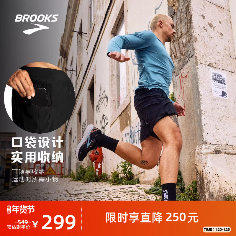 BROOKS布鲁克斯官方男士跑步短裤透气运动排汗可收纳舒适五分裤,运动服/休闲服装,运动中长裤／短裤,淘宝优惠券,粉丝福利购,淘宝优惠卷