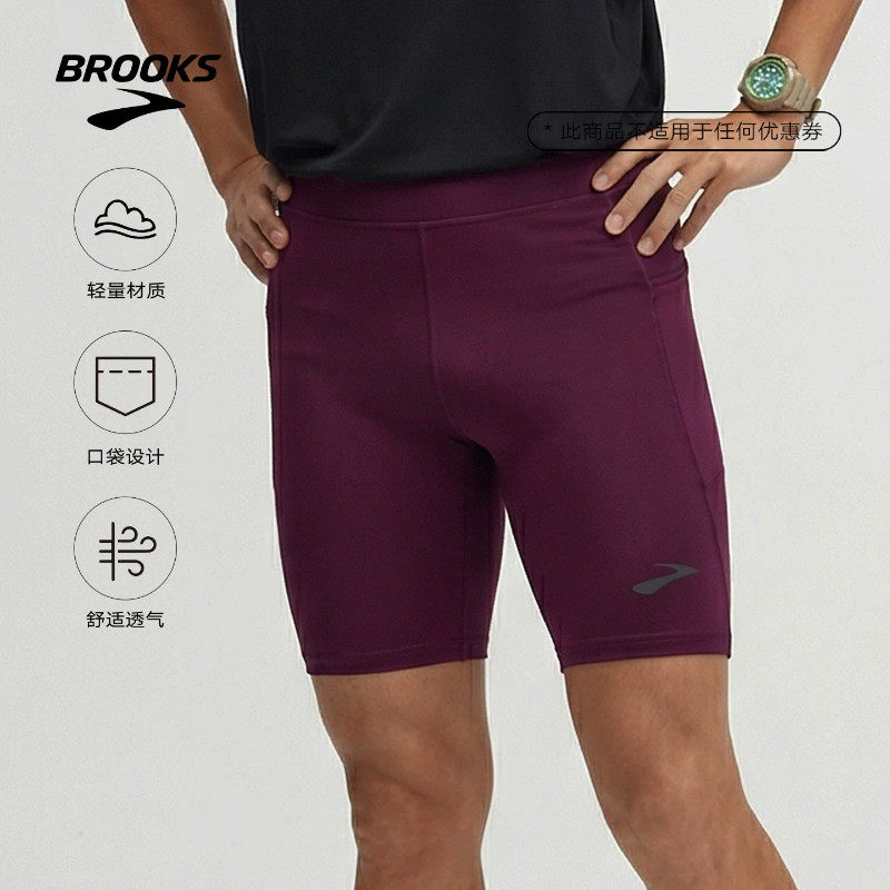 BROOKS布鲁克斯男子运动跑步紧身短裤透气排汗健身收纳