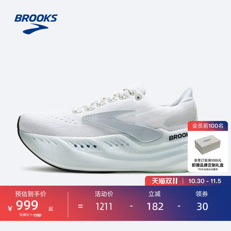 BROOKS布鲁克斯Glycerin Max超级甘油跑鞋女款缓震厚底运动跑步