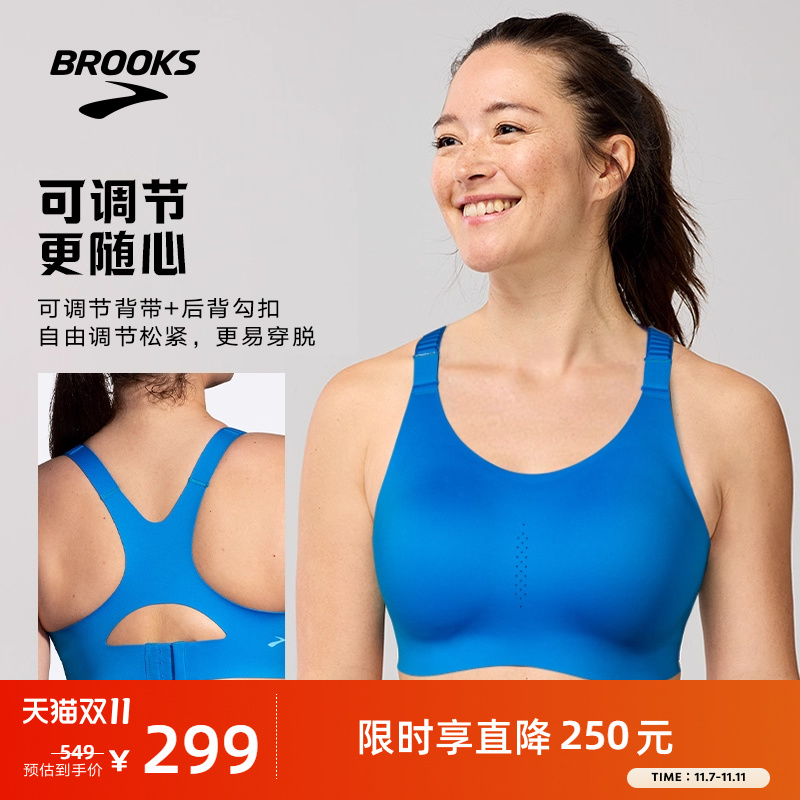 BROOKS布鲁克斯女运动防震内衣透气文胸跑步薄舒适百搭固定中强度