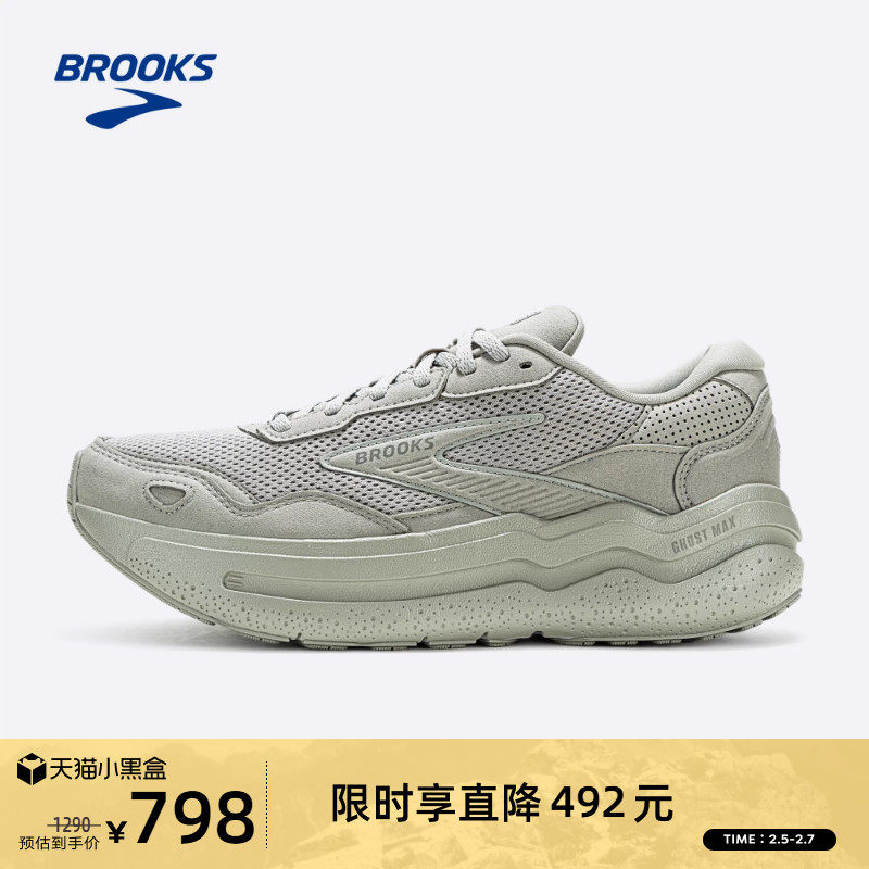 BROOKS布鲁克斯Ghost幽灵Max SE 跑鞋男缓震女休闲