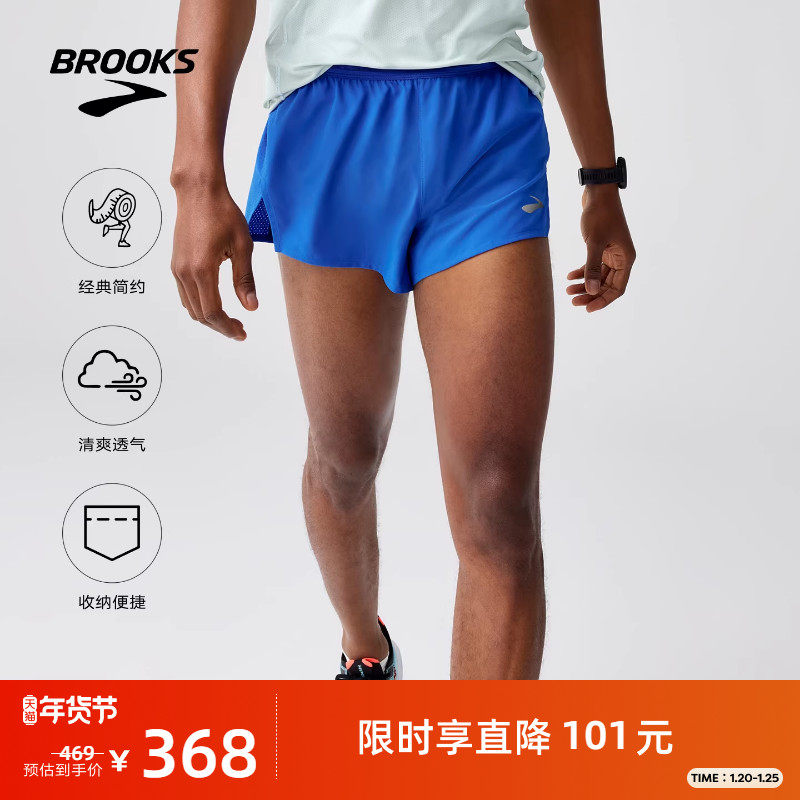 BROOKS布鲁克斯官方男士三分短裤跑步透气运动裤子可收纳健身薄款,运动服/休闲服装,运动中长裤／短裤,淘宝优惠券,粉丝福利购,淘宝优惠卷