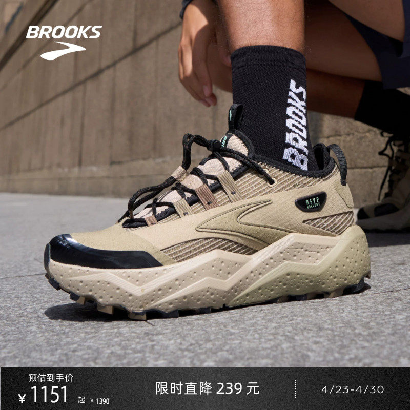 BROOKS布鲁克斯RSVP Gallery&times;Caldera山啸8联名男城市户外跑鞋女