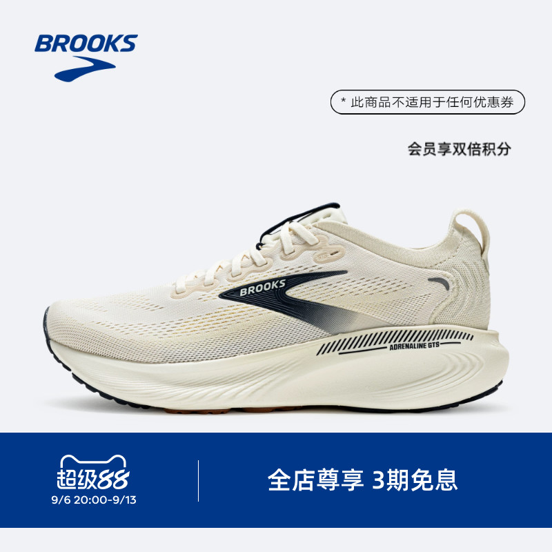 BROOKS布鲁克斯Adrenaline GTS追岚25跑鞋男女专业运动缓震跑步鞋
