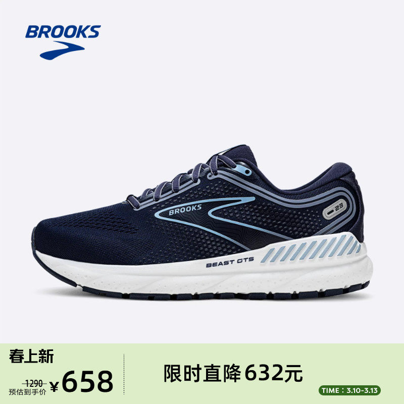 BROOKS布鲁克斯Beast GTS 系列跑鞋男缓震支撑运动跑步宽楦专业