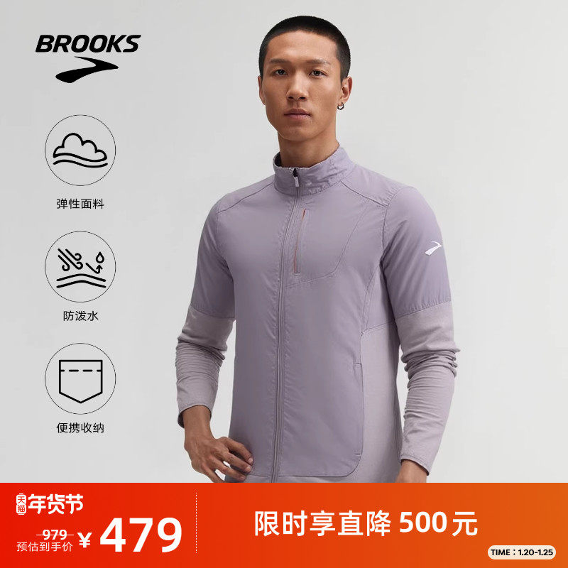 BROOKS布鲁克斯男拉链上衣收纳防泼水女跑步运动衣服夹克外套户外,运动服/休闲服装,跑步外套,淘宝优惠券,粉丝福利购,淘宝优惠卷
