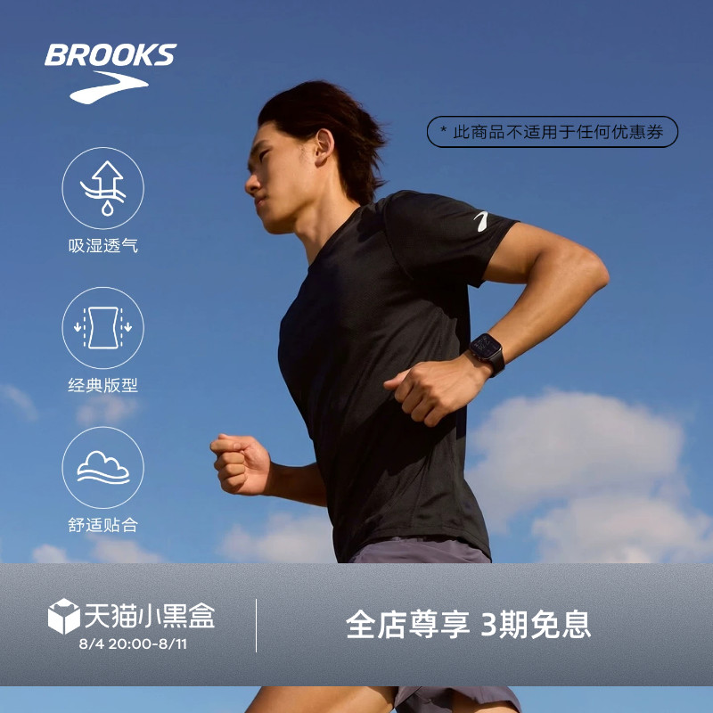 BROOKS布鲁克斯女透气轻薄百搭简约舒适短袖跑步运动上衣T恤男款 - 实物图