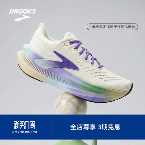 窑变系列｜BROOKS布鲁克斯Glycerin Max 超级甘油2减震跑鞋男女