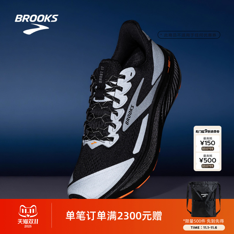 BROOKS布鲁克斯Ghost 幽灵17反光跑鞋男夜跑缓震运动跑步女减震