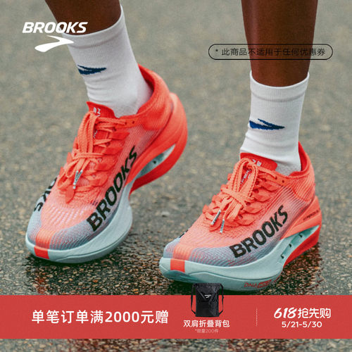 BROOKS布鲁克斯竞速跑鞋