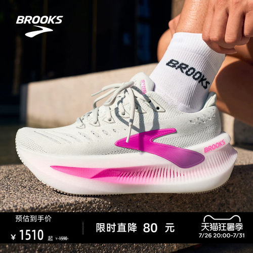 BROOKS布鲁克斯缓震跑鞋