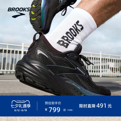 BROOKS布鲁克斯Glycerin甘油22跑鞋男减震女跑步鞋运动马拉松宽楦