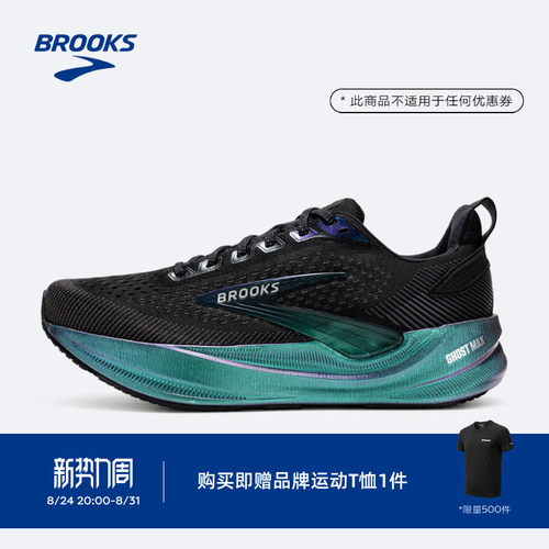 BROOKS布鲁克斯缓震跑鞋