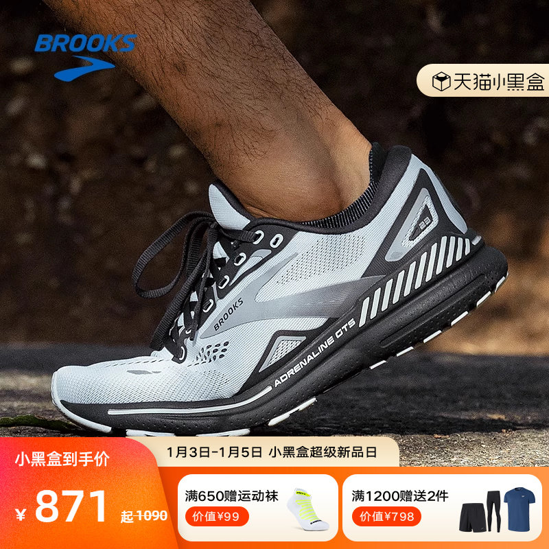 BROOKS布鲁克斯Adrenaline GTS追岚23男减震女支撑跑鞋专业跑步鞋