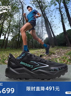 BROOKS布鲁克斯Caldera 山啸8男防滑越野跑鞋户外轻量徒步登山女