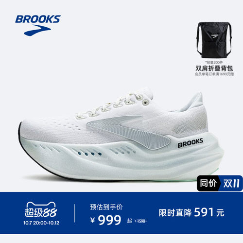 BROOKS布鲁克斯Glycerin Max超级甘油跑鞋女款缓震厚底运动跑步