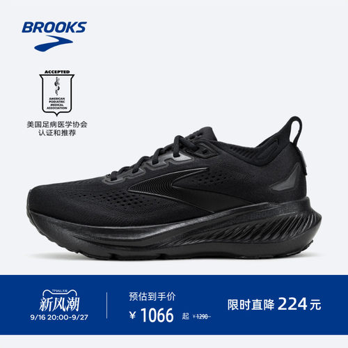 BROOKS布鲁克斯缓震跑鞋