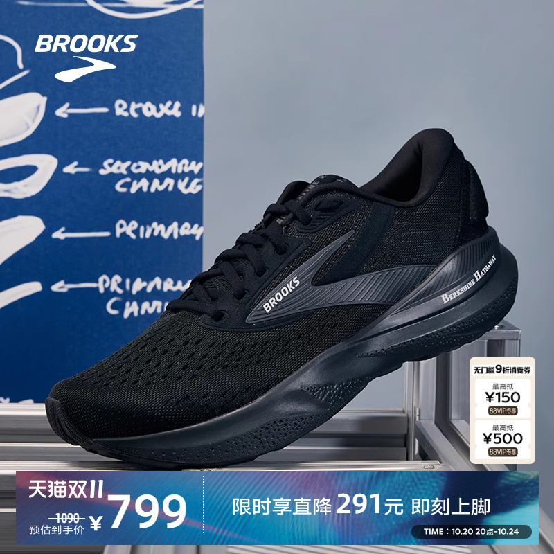 BROOKS布鲁克斯Adrenaline GTS 追岚24跑鞋男款减震黑武士女支撑