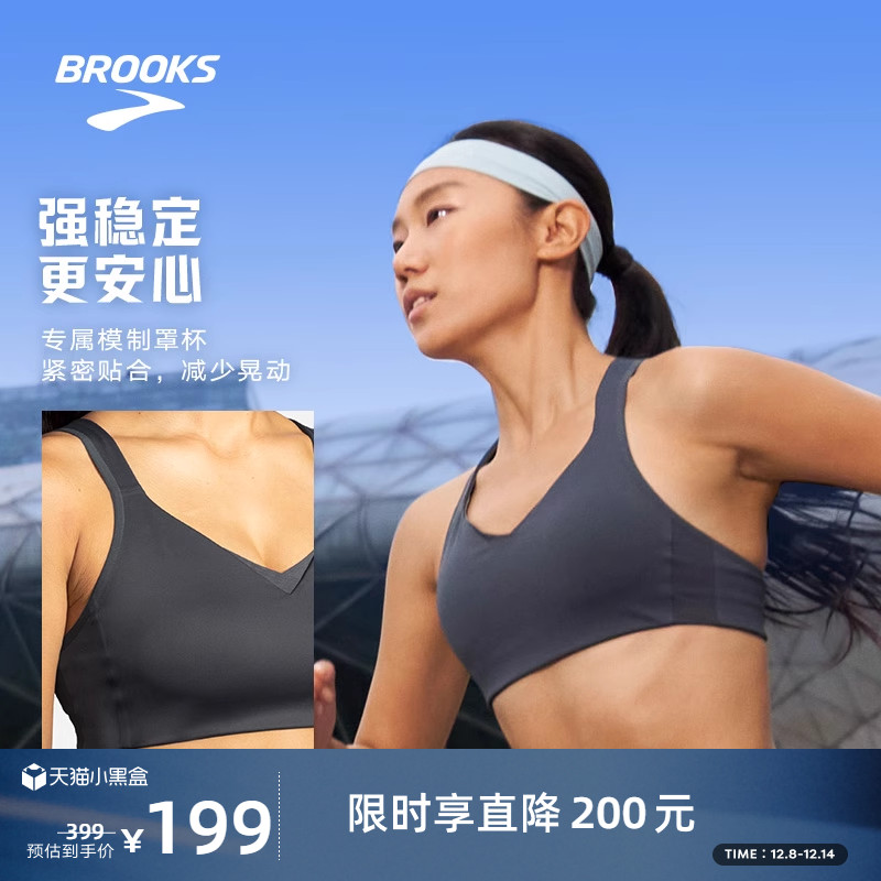 Brooks美背高强度跑步运动内衣