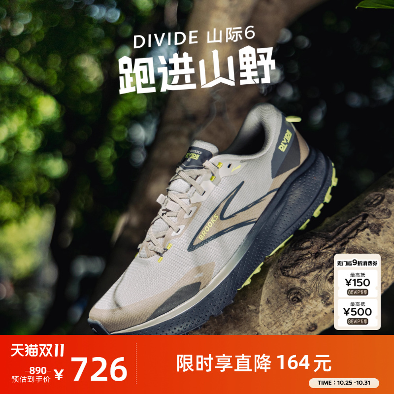 BROOKS布鲁克斯越野跑鞋