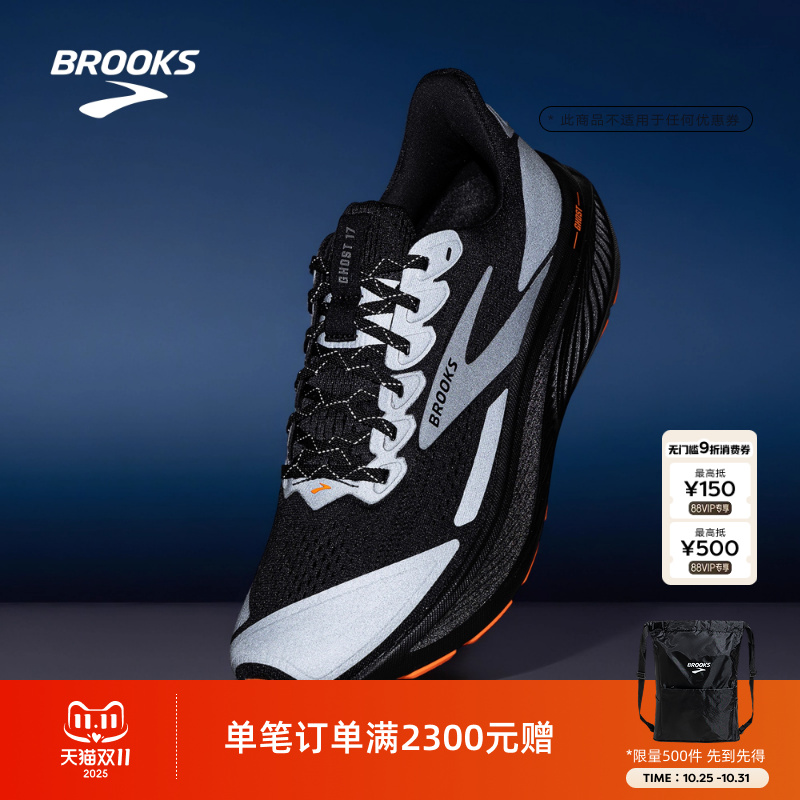 BROOKS布鲁克斯缓震跑鞋