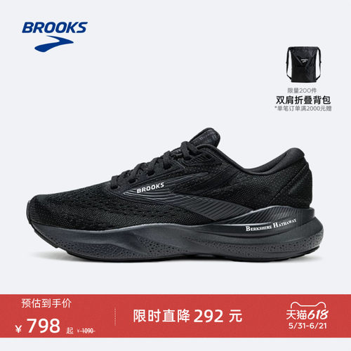 BROOKS布鲁克斯支撑跑鞋