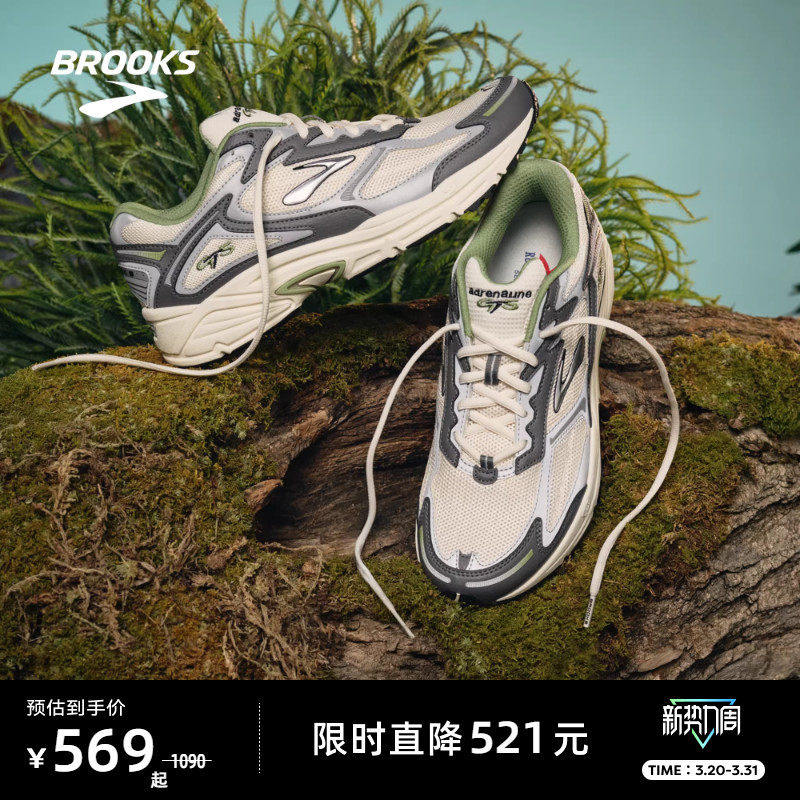 BROOKS布鲁克斯Adrenaline GTS 追岚4情侣休闲