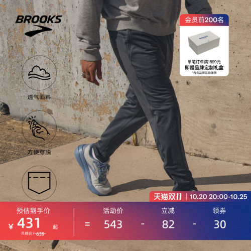 Brooks布鲁克斯男士跑步运动裤