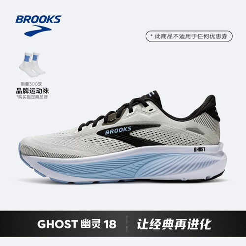 BROOKS布鲁克斯缓震跑鞋