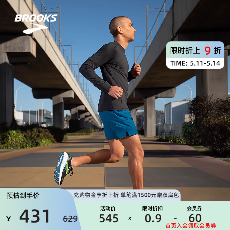 BROOKS布鲁克斯男上衣跑步服运动衣服环保长袖圆领套头皮肤衣防晒