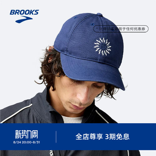 布鲁克斯跑步运动帽防晒