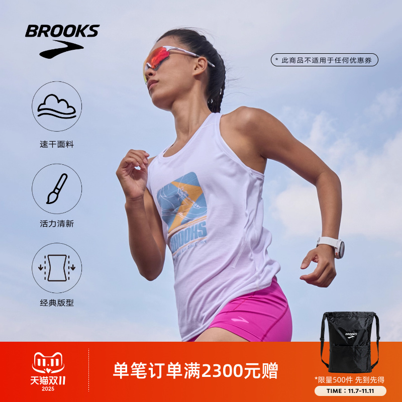 布鲁克斯运动背心跑步