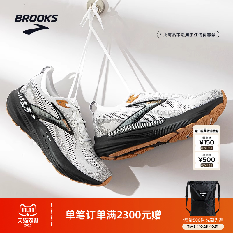 BROOKS布鲁克斯Glycerin 甘油22跑鞋男鞋缓震支撑运动跑步专业