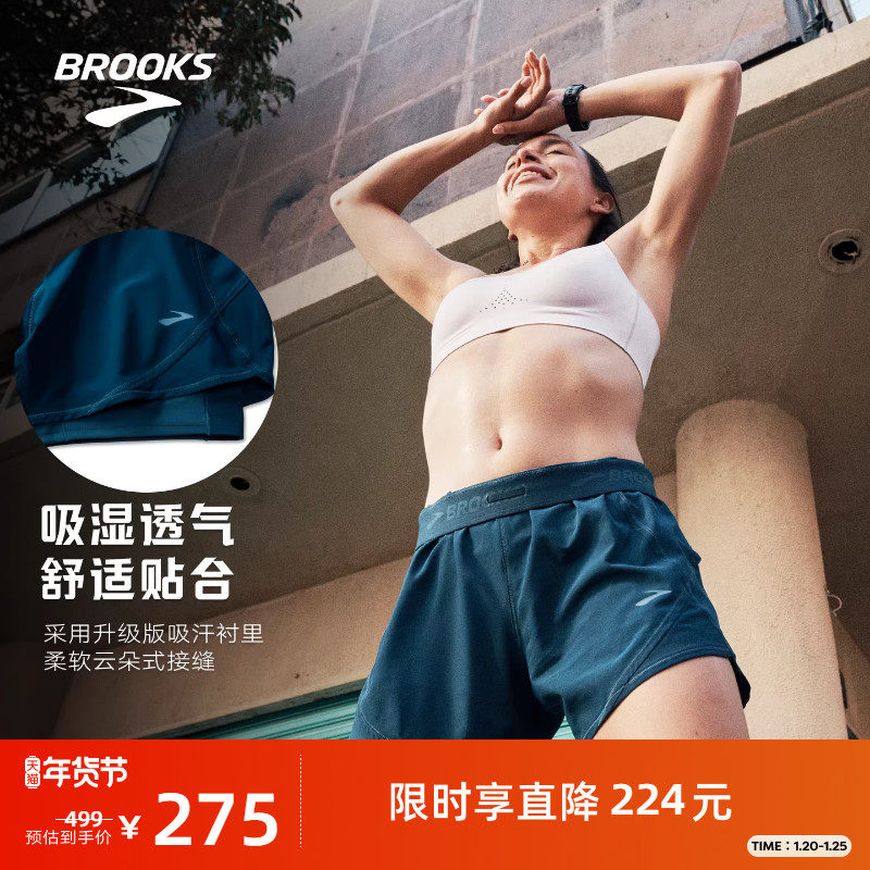BROOKS布鲁克斯跑步短裤官方女士五分裤带内衬收纳透气吸汗贴身,运动服/休闲服装,运动中长裤／短裤,淘宝优惠券,粉丝福利购,淘宝优惠卷