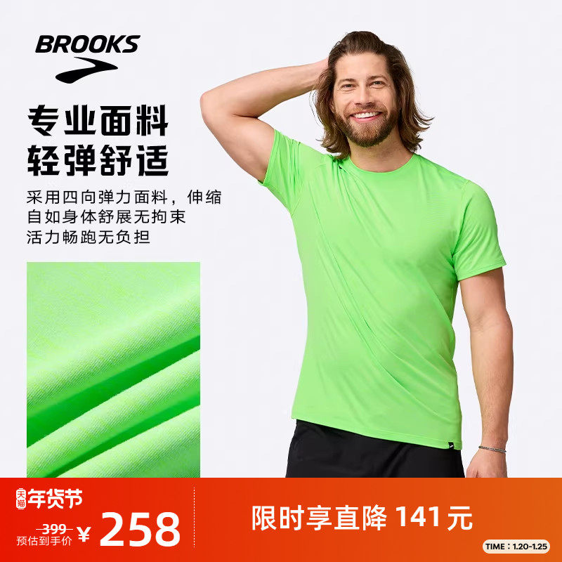 BROOKS布鲁克斯跑步T恤官方男士短袖运动上衣速干女透气舒适简约,运动服/休闲服装,跑步T恤,淘宝优惠券,粉丝福利购,淘宝优惠卷
